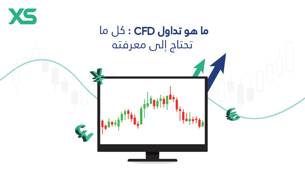 ما هو تداول CFD