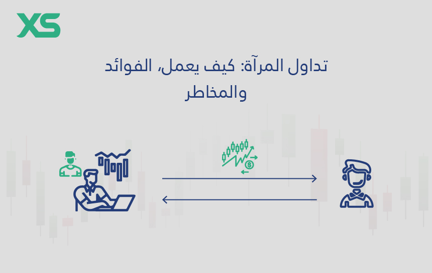 تداول-المرآة