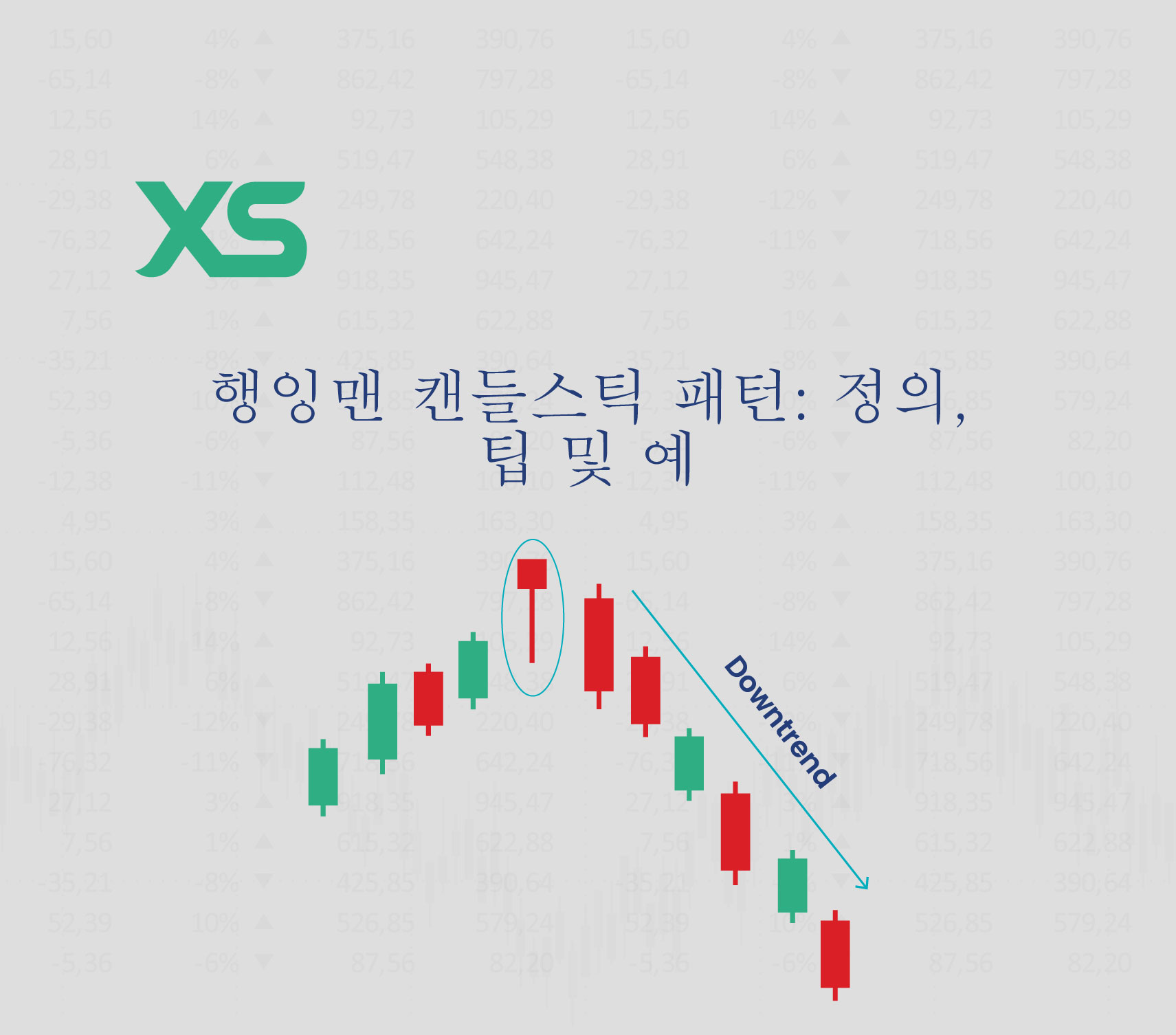 행잉맨-패턴-xs