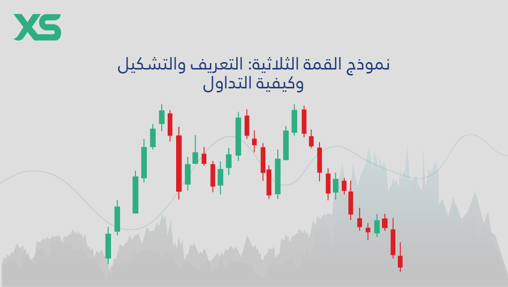 نموذج-القمة-الثلاثية-xs