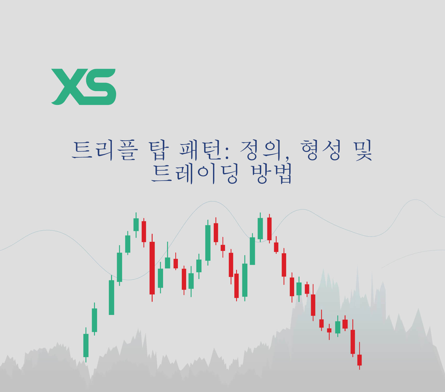 트리플-탑-패턴-xs