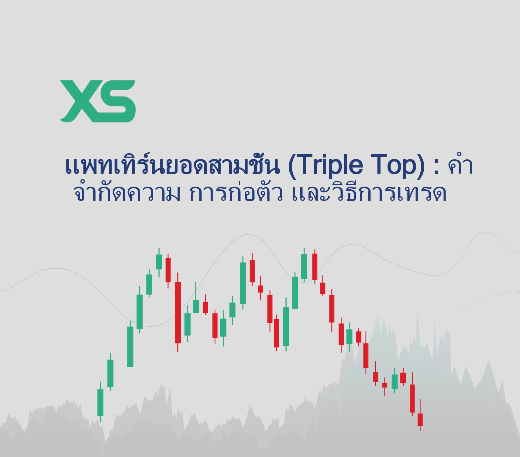 แพทเทิร์นยอดสามชั้น-xs