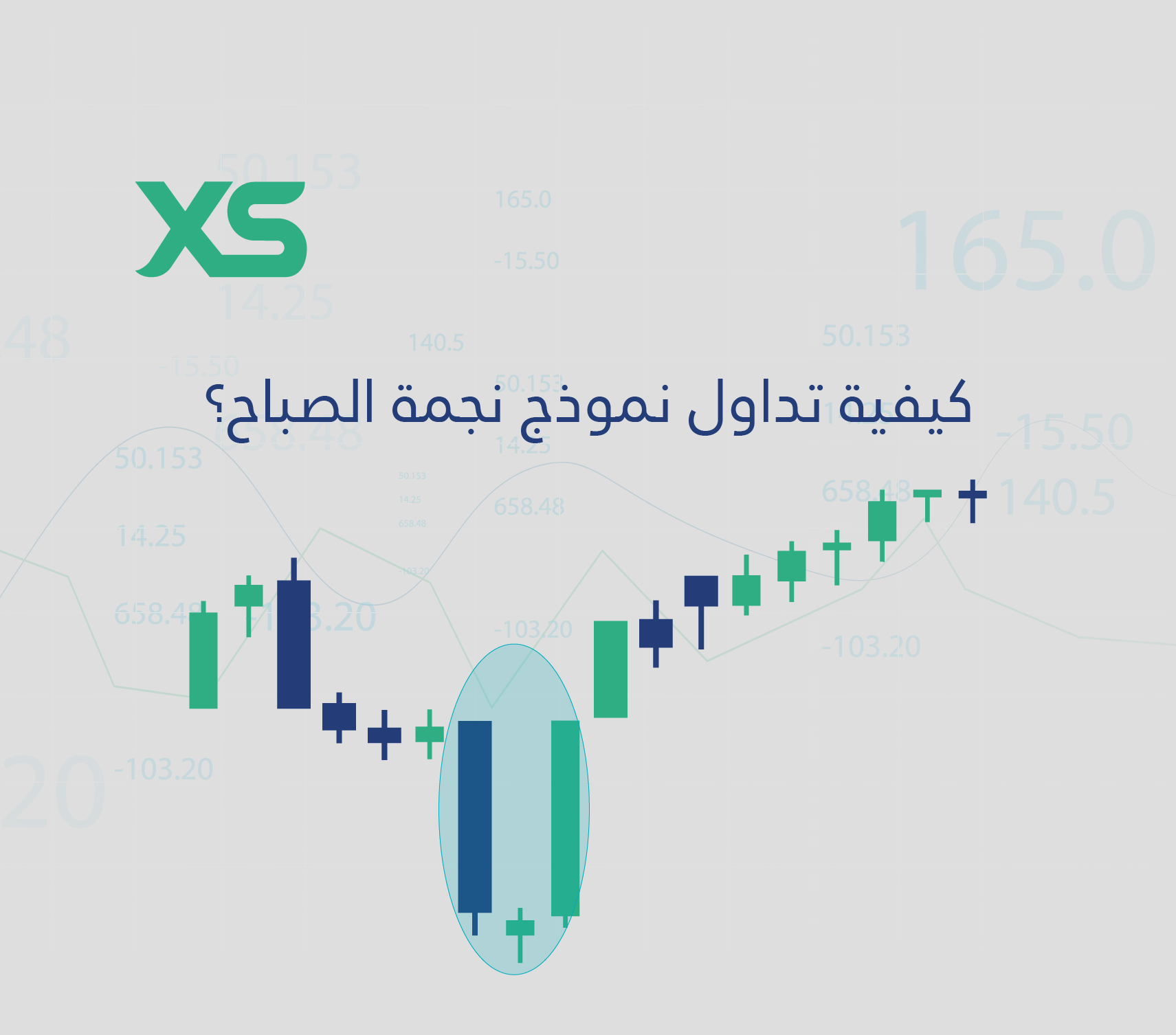 نموذج-نجمة-الصباح-xs