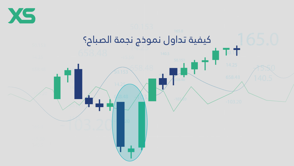 نموذج-نجمة-الصباح-xs