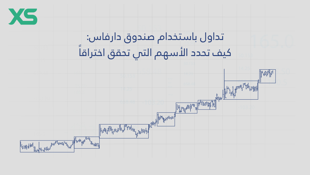 تداول-باستخدام-صندوق-دارفاس