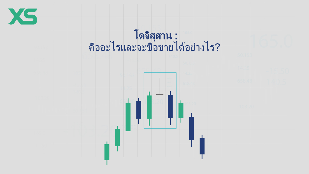 โดจิสุสาน-xs