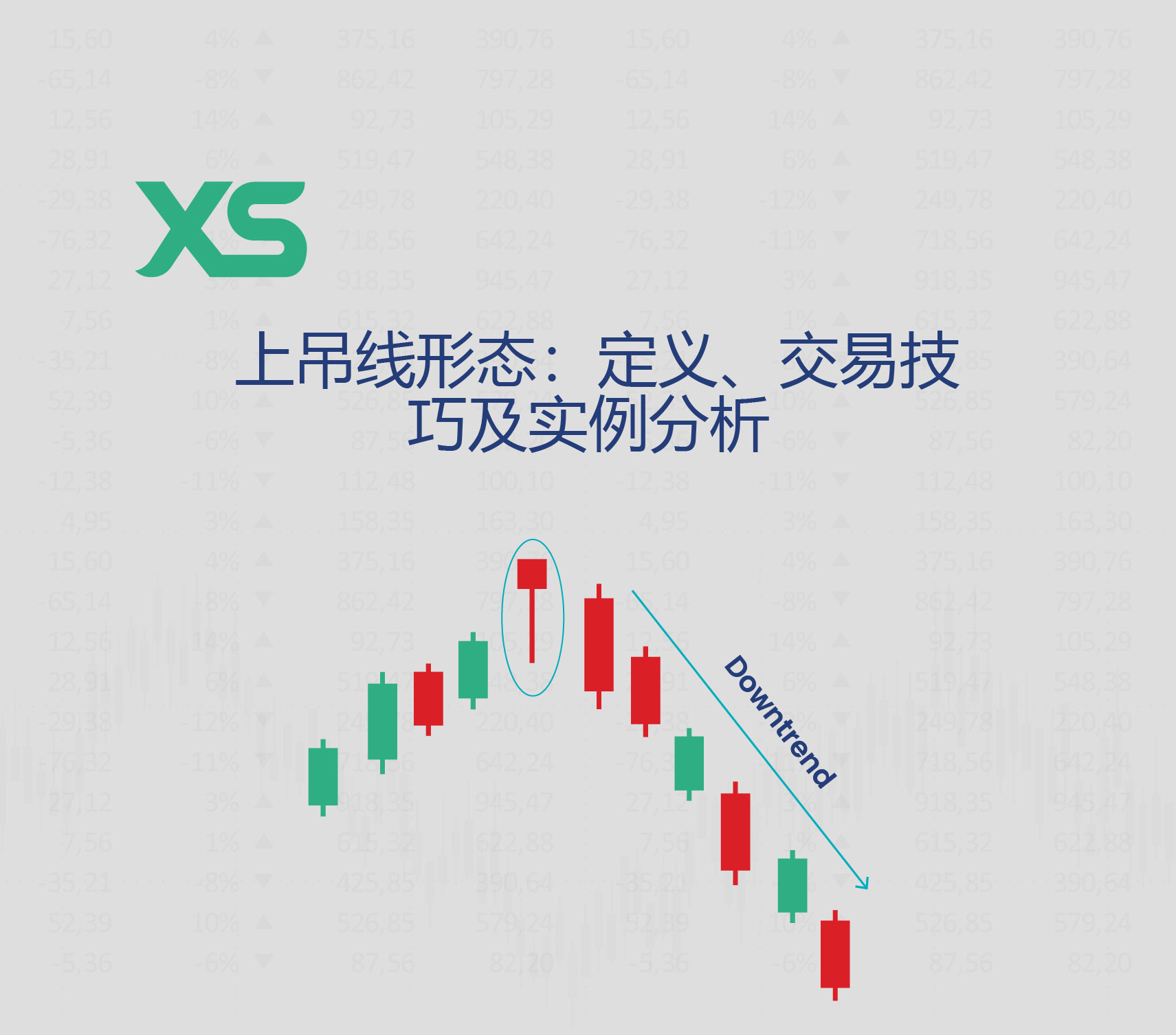 上吊线形态-xs